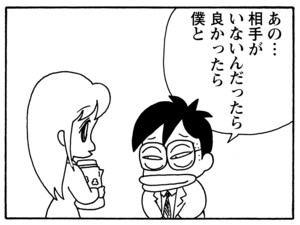 【無料漫画】毎日配信！少年アシベ（133）「みんなのクリスマス」森下裕美／キュートなゴマフアザラシの“ゴマちゃん”をめぐる名作ギャグ4コマ 27