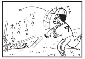 【無料漫画】かりあげクン(1562回)毎日配信!「ボール」「旅行」“止まるタマ”への憧れ…/植田まさし 3