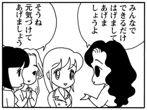 【無料漫画】毎日配信!少年アシベ(96)「ゴマちゃんのプール」森下裕美/キュートなゴマフアザラシの“ゴマちゃん”をめぐる名作ギャグ4コマ 3