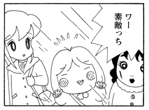 【無料漫画】毎日配信!少年アシベ(233)一生懸命料理して…「母ちゃんの努力」キュートな“ゴマちゃん”をめぐる名作4コマ/森下裕美 23