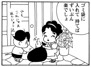 【無料漫画】毎日配信！少年アシベ（103）「雨の日は…」森下裕美／キュートなゴマフアザラシの“ゴマちゃん”をめぐる名作ギャグ4コマ 5