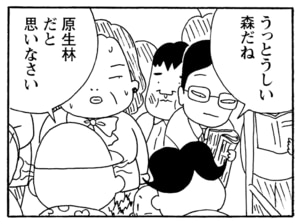 【無料漫画】毎日配信！少年アシベ（236）仲良くハイキング？「山田さんと行く（前）」キュートな“ゴマちゃん”をめぐる名作4コマ／森下裕美 17
