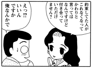 【無料漫画】毎日配信！少年アシベ（33）「プレゼント」森下裕美／キュートなゴマフアザラシの“ゴマちゃん”をめぐる名作ギャグ4コマ 20