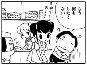 もう何もしたくない…