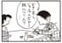 【無料漫画】かりあげクン（1902回）毎日2回配信！「お年玉」お金を包むのに使ったのは…／植田まさし