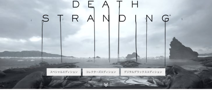 小島秀夫監督最新作『デス・ストランディング』に絶賛続出「夢の中でも登山してた」の画像