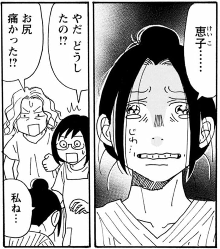 【無料漫画】『そもそもウチには芝生がない』第78話「40代女子の大敵はコレステロール…!?」たちばなかおるの画像