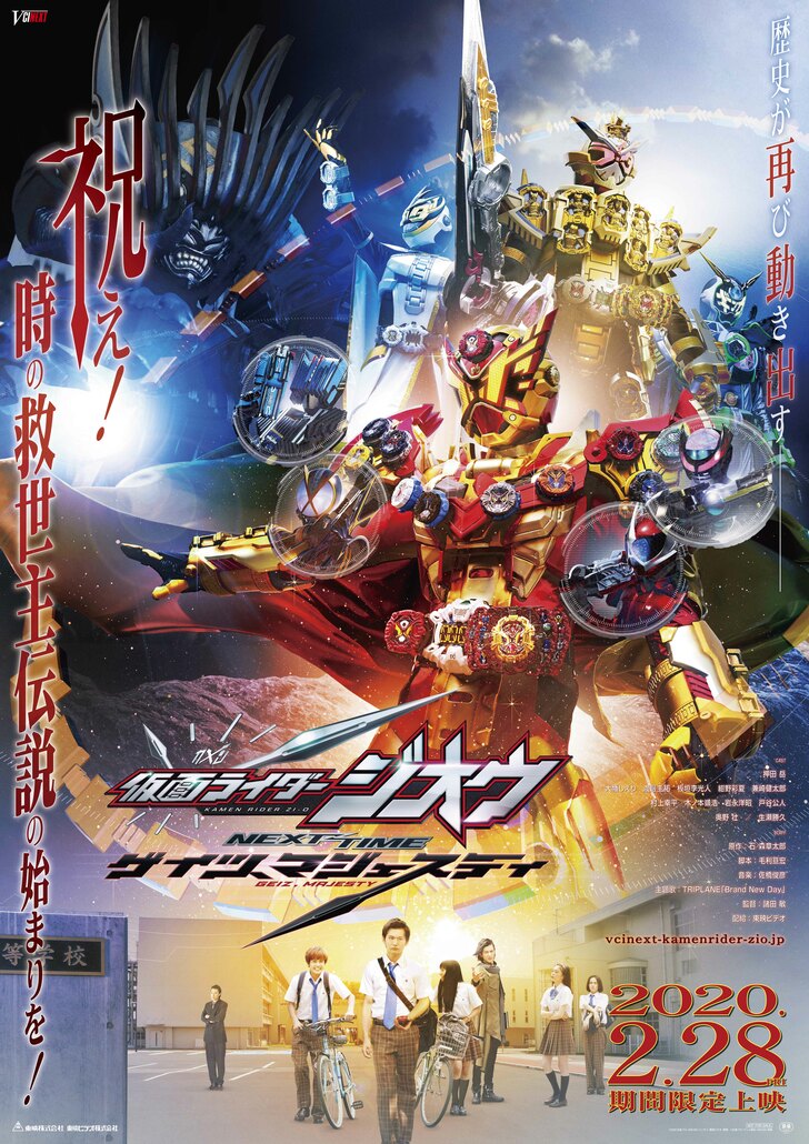 仮面ライダーゲイツ・押田岳、念願“真ん中”デビューも「緊張で足が震えてます」の画像010