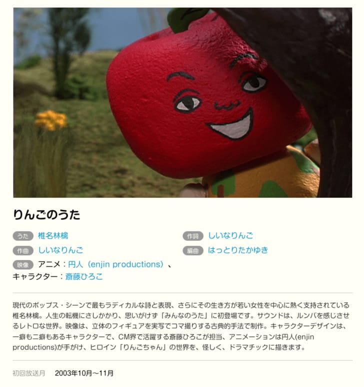 映像が怖すぎたNHK『みんなのうた』名曲「青天井のクラウン」「りんごのうた」に込められた“寂しくシュール”な世界観の画像003