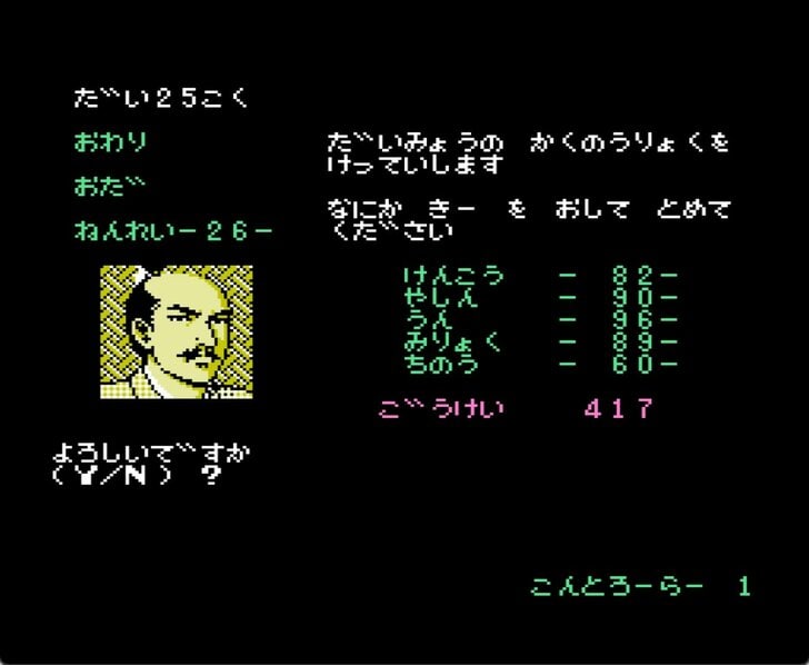 ファミコン『信長の野望 全国版』34周年！ 「おらが地域の大名」が全国統一を目指す…子どもたちを奮い立たせた歴史シミュレーションの魅力の画像012