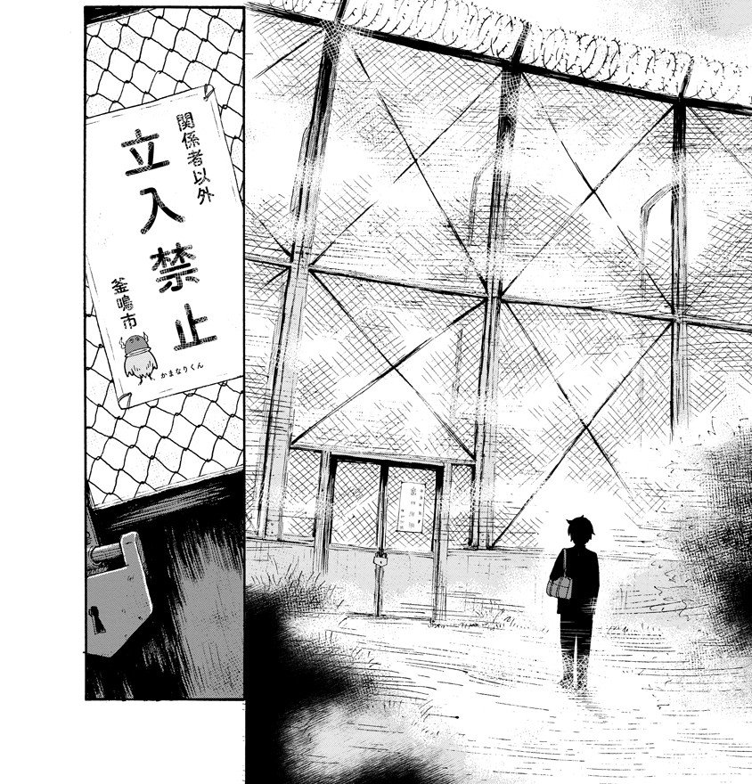 無料漫画】『怪怪ギギギギギ』立入禁止地帯で起こる恐怖の怪異現象