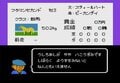 『ウィザードリィ』『ベストプレープロ野球』『ダービースタリオン』も…今思えばちょっと視点が違った“『アスキー』ファミコンゲームソフト”5選の画像004