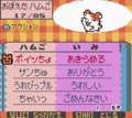 任天堂ゲームボーイ時代の神キャラゲー『とっとこハム太郎２ ハムちゃんず大集合でちゅ』21周年で振り返る「ハム語」のかわいさの画像023
