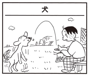 【無料漫画】かりあげクン(2264回)毎日2回配信!「犬」犬を向かわせた場所は…/植田まさし 1
