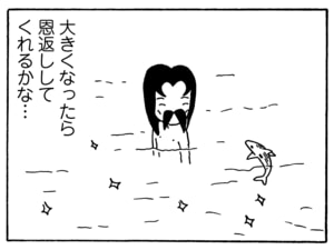 【無料漫画】毎日配信!少年アシベ(202)内緒がいっぱい「ゴマちゃんの秘密」キュートな“ゴマちゃん”をめぐる名作4コマ/森下裕美 16