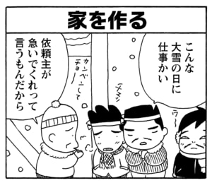 【無料漫画】毎日配信！少年アシベ（181）子どもも大人も大盛り上がり「雪の日は楽しい」キュートな“ゴマちゃん”をめぐる名作4コマ／森下裕美 10