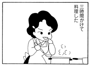 【無料漫画】毎日配信!少年アシベ(233)一生懸命料理して…「母ちゃんの努力」キュートな“ゴマちゃん”をめぐる名作4コマ/森下裕美 12