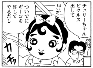 【無料漫画】毎日配信！少年アシベ（220）素顔を見た周りの反応は…「真実の姿」キュートな“ゴマちゃん”をめぐる名作4コマ／森下裕美 8