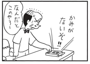【無料漫画】かりあげクン（1681回）毎日配信！「食事」「乳しぼり」朝昼が質素だった日の夕飯は…／植田まさし 12