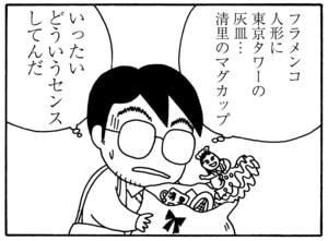 【無料漫画】毎日配信!少年アシベ(96)「ゴマちゃんのプール」森下裕美/キュートなゴマフアザラシの“ゴマちゃん”をめぐる名作ギャグ4コマ 7