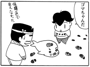 【無料漫画】毎日配信！少年アシベ（31）「クリスマス」森下裕美／キュートなゴマフアザラシの“ゴマちゃん”をめぐる名作ギャグ4コマ 9