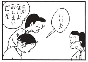 【無料漫画】かりあげクン(1498回)毎日配信!「プラスとマイナス」「病院で」新しい電池のはずなのに使えない!?/植田まさし 15