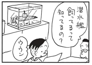 【無料漫画】かりあげクン(1557回)毎日配信!「バス停」「ペット」案内されたのはとんでもない場所だった/植田まさし 8