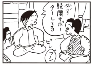 必ず股間サポーターしてる フーン