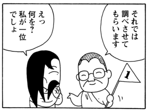 【無料漫画】毎日配信！少年アシベ（125）「ネパールの運動会」森下裕美／キュートなゴマフアザラシの“ゴマちゃん”をめぐる名作ギャグ4コマ 12