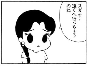 【無料漫画】毎日配信！少年アシベ（155）「パパといっしょに」森下裕美／キュートなゴマフアザラシの“ゴマちゃん”をめぐる名作ギャグ4コマ 17