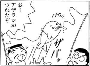 【無料漫画】毎日配信！少年アシベ（6）「ゴマちゃんのプール」森下裕美 11