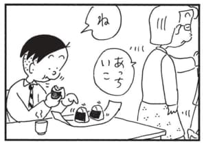 ね　あっちいこ