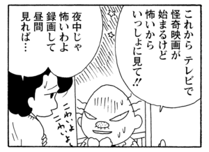 【無料漫画】毎日配信！少年アシベ（222）クリスマスも大騒ぎ「恋の落とし穴」キュートな“ゴマちゃん”をめぐる名作4コマ／森下裕美 15