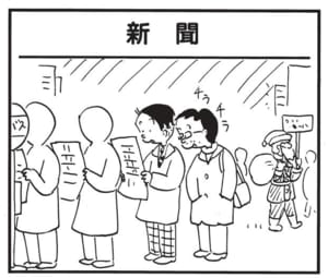 【無料漫画】かりあげクン（1756回）毎日配信！「みかんの皮」「新聞」同僚が披露した豆知識をバッサリ…？／植田まさし 5