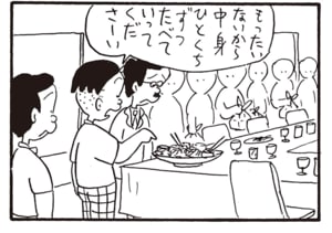 もったいないから中身ひとくちずつたべていってくださーい