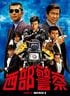 『西部警察』大門軍団に『Gメン』、『太陽にほえろ』七曲署に『特捜最前線』特命課も…昭和の日本を守り抜いた「アツすぎる刑事ドラマ」