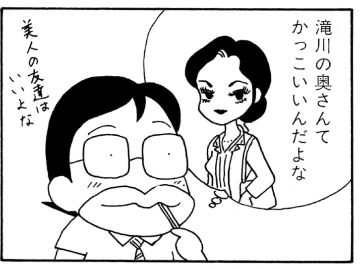 滝川の奥さんてかっこいいんだよな