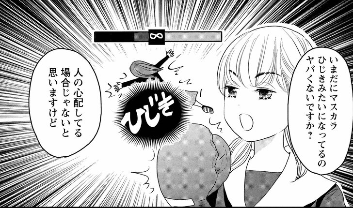 【無料漫画】恋の邪魔をするのは誰!『北くんがかわいすぎて手に余るので、3人でシェアすることにしました。』第4話/榊こつぶの画像