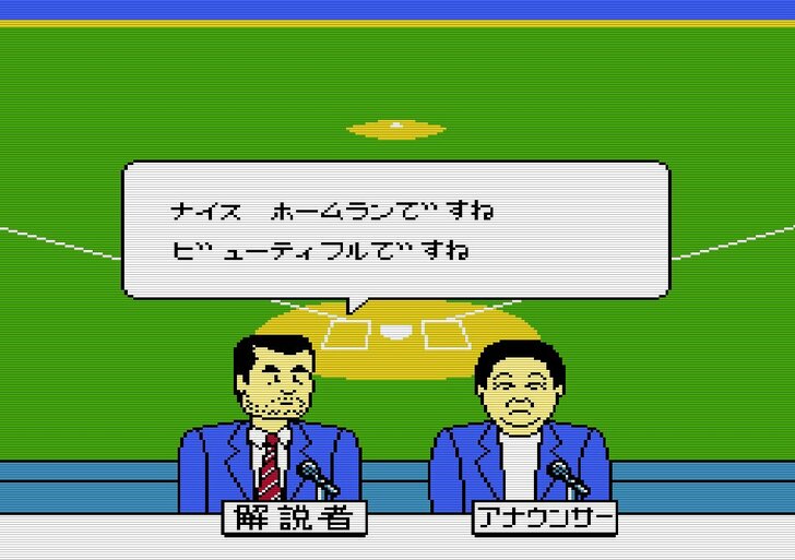ムチムチヒップでアイドルと対戦！『究極ハリキリスタジアム』がファミスタに挑んだ日！の画像002