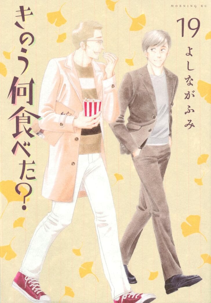 『チェリまほ』だけじゃない！『ギヴン』に『窮鼠はチーズの夢を見る』実写化されたBL漫画「心に響く」「万人ウケしそう」名作3選の画像002