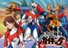 どっちが敵かわからない…昭和ロボアニメ「見ていて怖すぎた」主役マシンの不気味な姿【昭和オタクは燃え尽きない】 