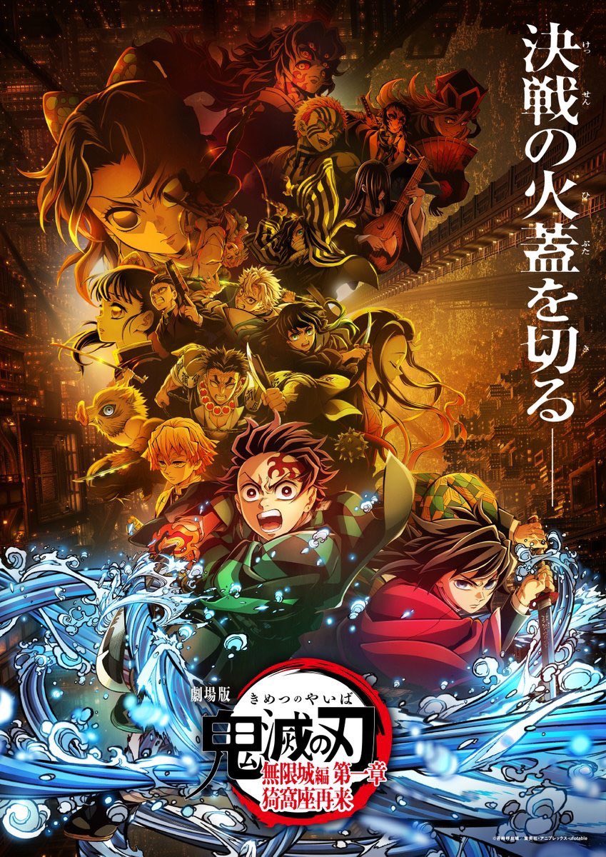 鬼滅の刃』アニメ再放送間近！ 煉獄槇寿郎の勇姿に、時透無一郎の少年