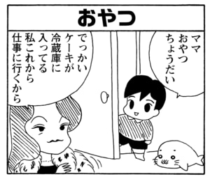 【無料漫画】毎日配信！少年アシベ（188）アシベにないしょで…「おいしい料理」キュートな“ゴマちゃん”をめぐる名作4コマ／森下裕美 22