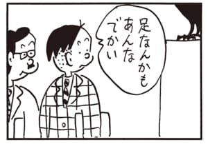 足なんかもあんなでかい