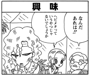 【無料漫画】毎日配信！少年アシベ（58）「先生の力」森下裕美／キュートなゴマフアザラシの“ゴマちゃん”をめぐる名作ギャグ4コマ 10