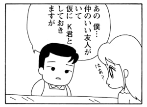 【無料漫画】毎日配信！少年アシベ（191）春休みの旅行先は…「兄と旅する」キュートな“ゴマちゃん”をめぐる名作4コマ／森下裕美 15