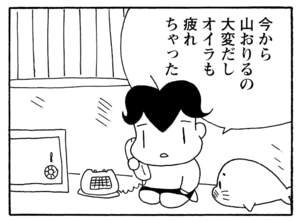 【無料漫画】毎日配信！少年アシベ（237）まさかのお泊りに!?「山田さんと行く（後）」キュートな“ゴマちゃん”をめぐる名作4コマ／森下裕美 7
