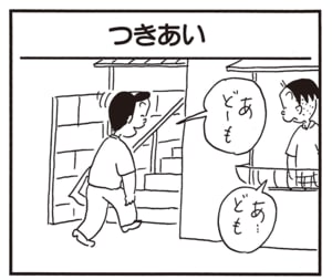 あどーも　あ…ども