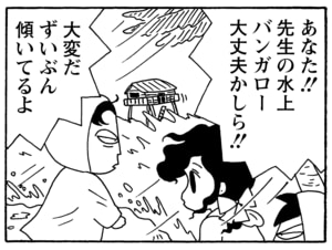 【無料漫画】毎日配信！少年アシベ（203）嵐が過ぎ去った後「つかの間の…」キュートな“ゴマちゃん”をめぐる名作4コマ／森下裕美 15