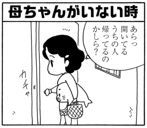 【無料漫画】毎日配信！少年アシベ（98）「父の愛情」森下裕美／キュートなゴマフアザラシの“ゴマちゃん”をめぐる名作ギャグ4コマ 14